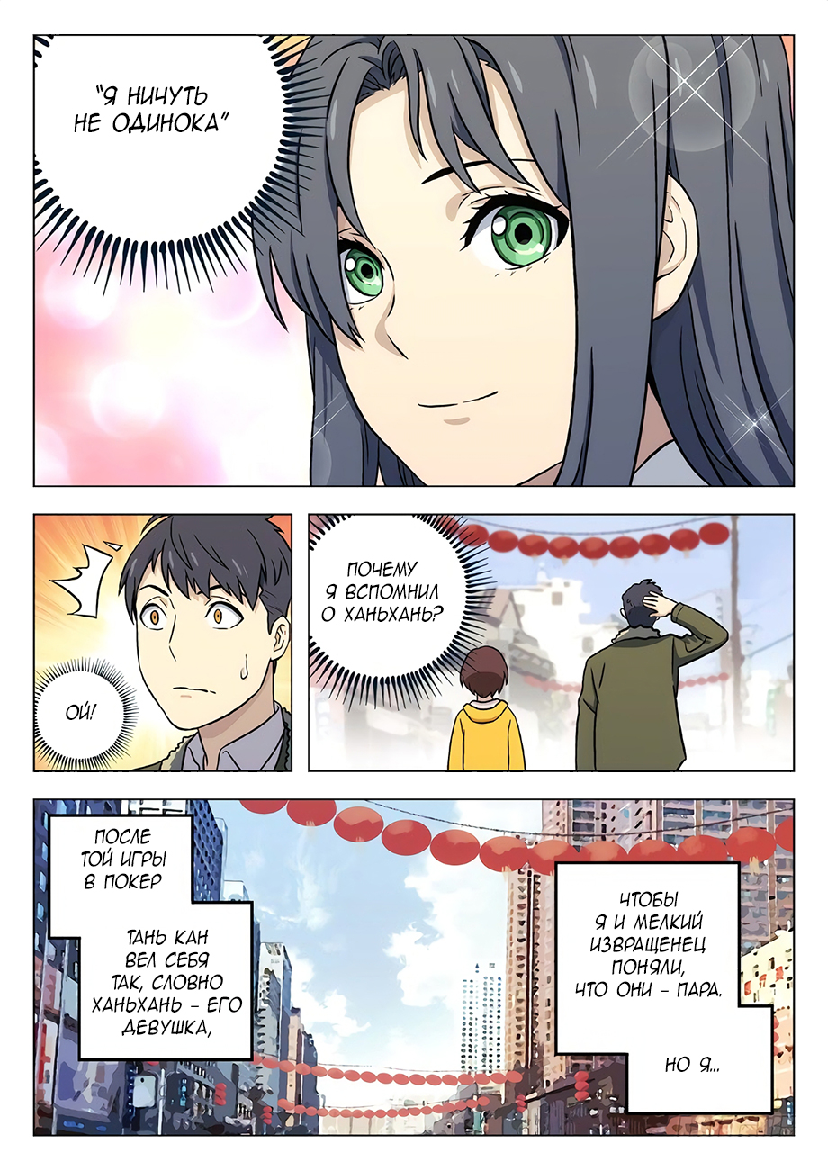 Read Xinghai Rongyao Manga Online