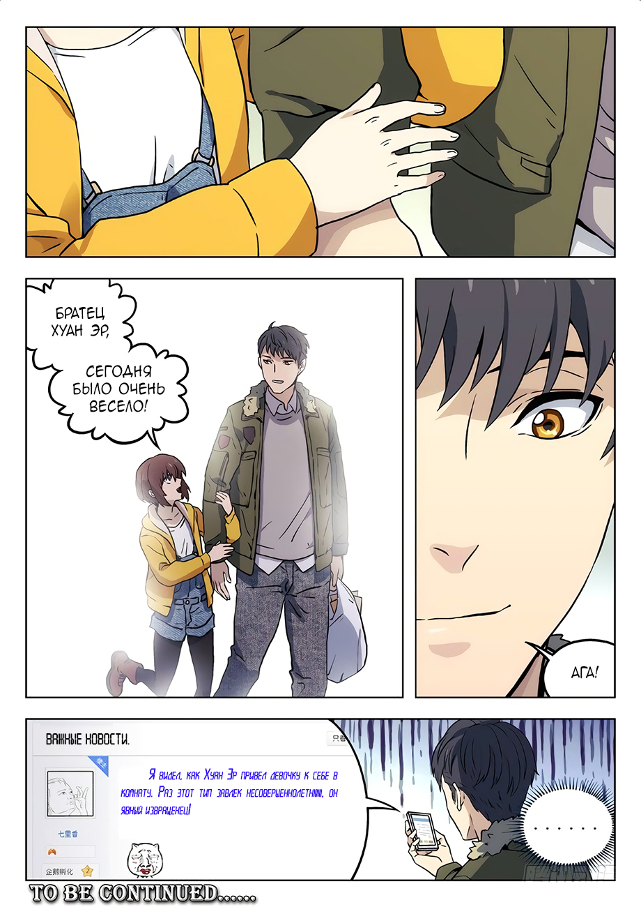 Read Xinghai Rongyao Manga Online
