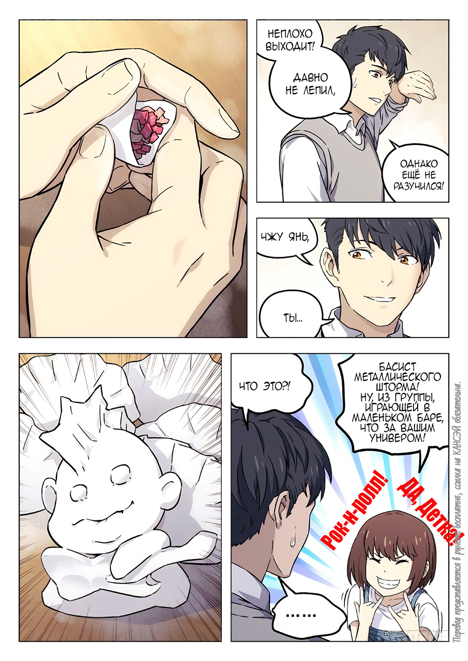 Read Xinghai Rongyao Manga Online