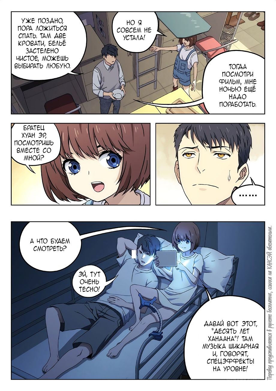 Read Xinghai Rongyao Manga Online