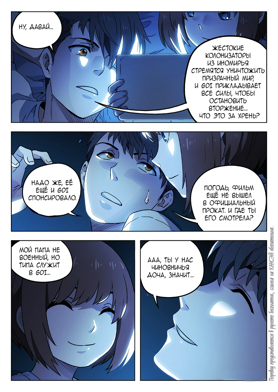 Read Xinghai Rongyao Manga Online