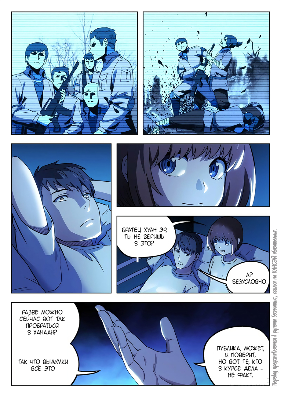 Read Xinghai Rongyao Manga Online