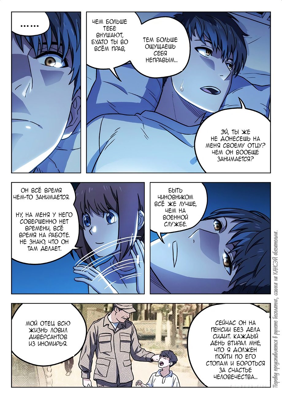 Read Xinghai Rongyao Manga Online