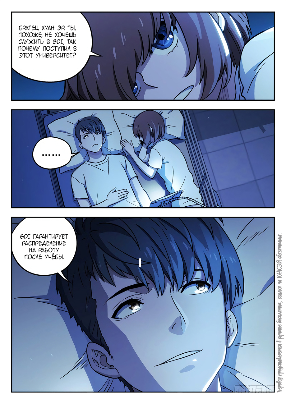 Read Xinghai Rongyao Manga Online