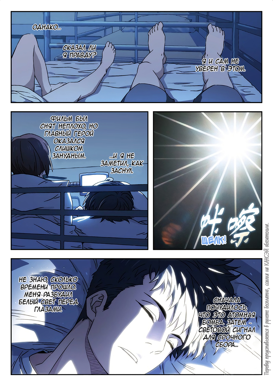 Read Xinghai Rongyao Manga Online