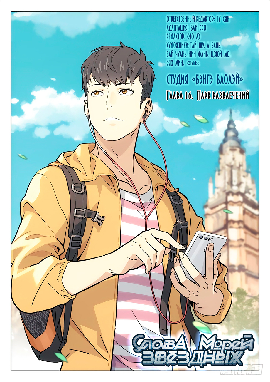 Read Xinghai Rongyao Manga Online