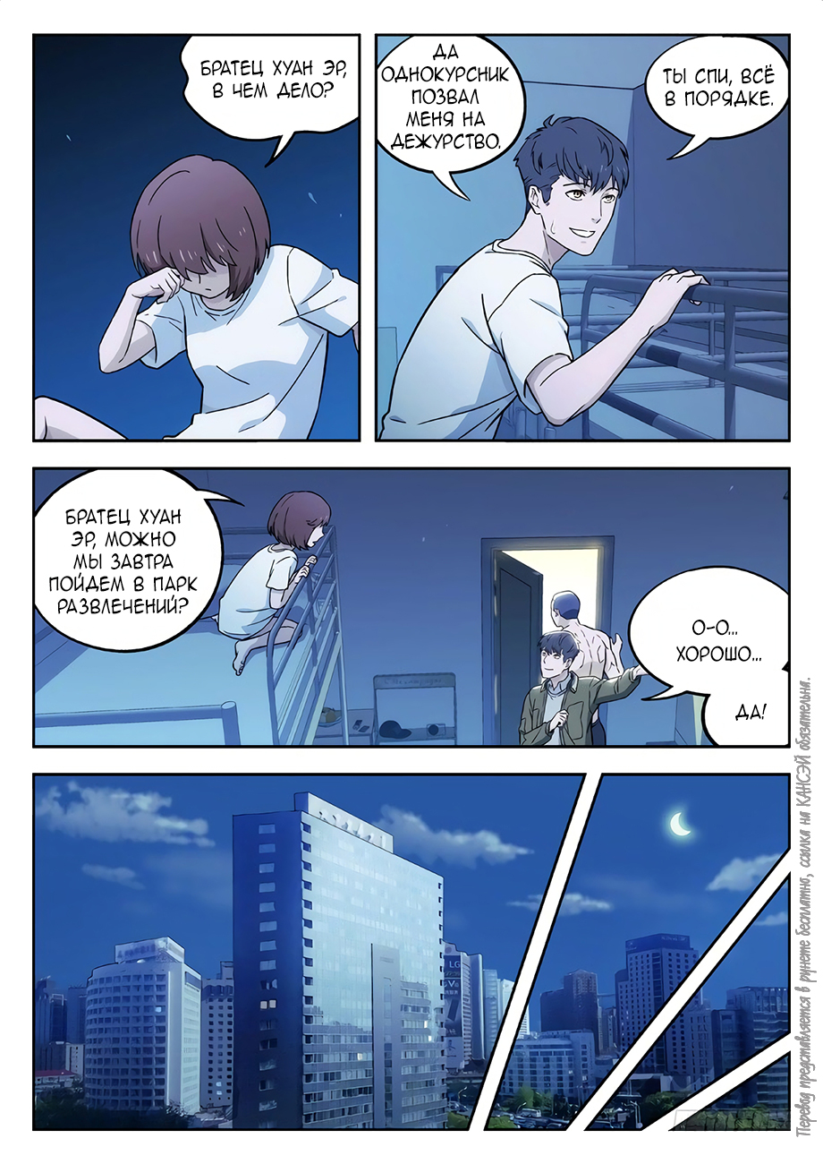 Read Xinghai Rongyao Manga Online