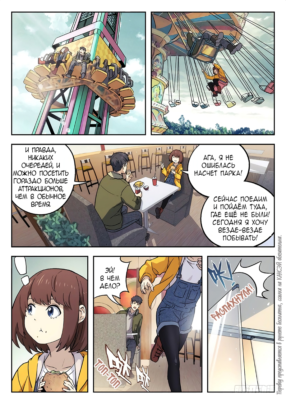 Read Xinghai Rongyao Manga Online