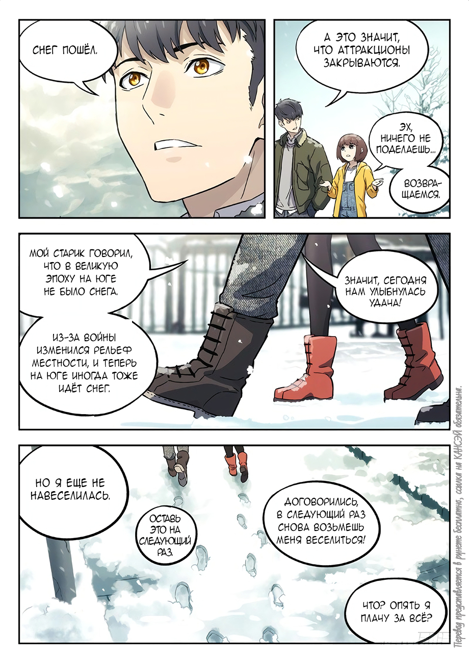 Read Xinghai Rongyao Manga Online