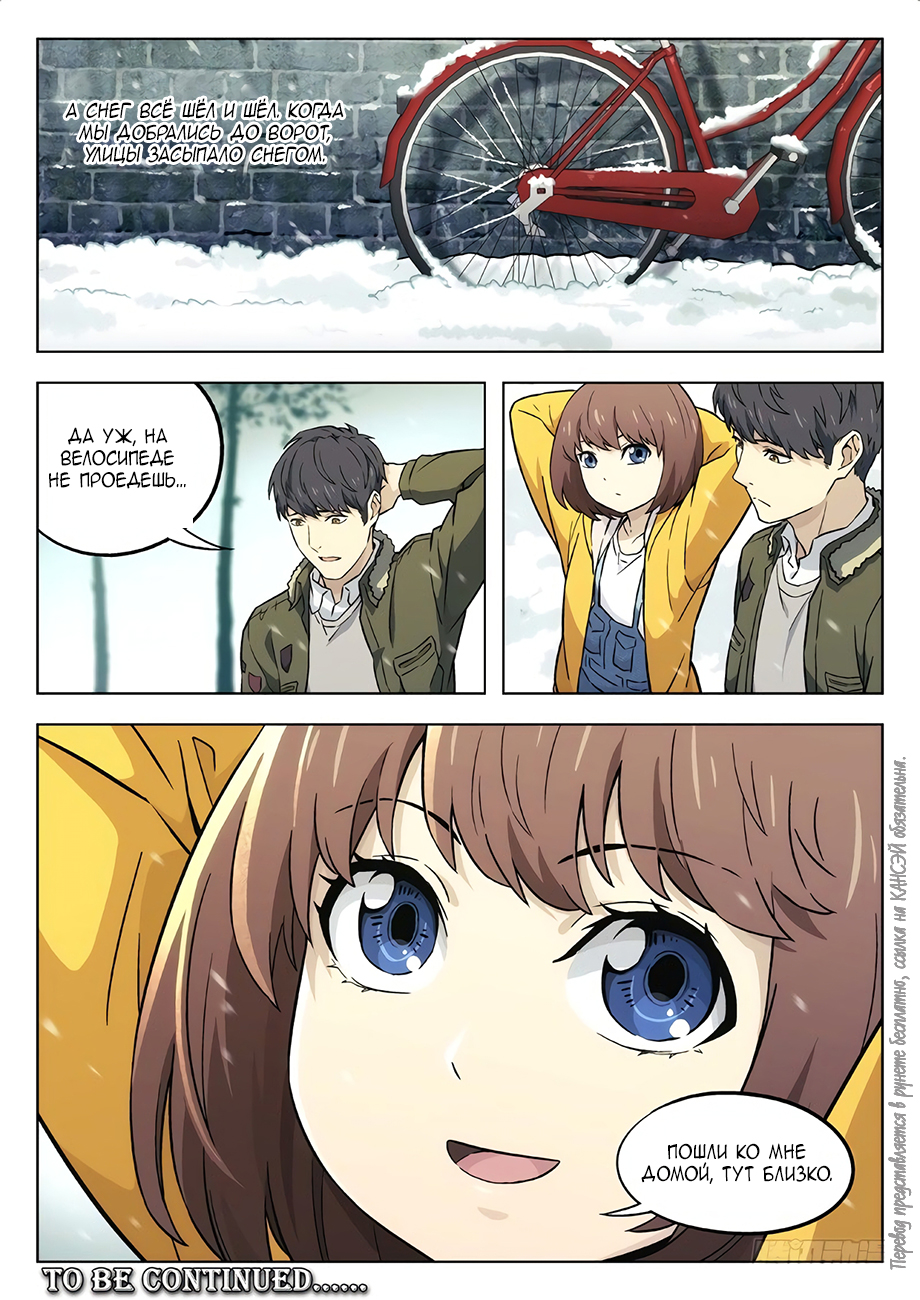 Read Xinghai Rongyao Manga Online