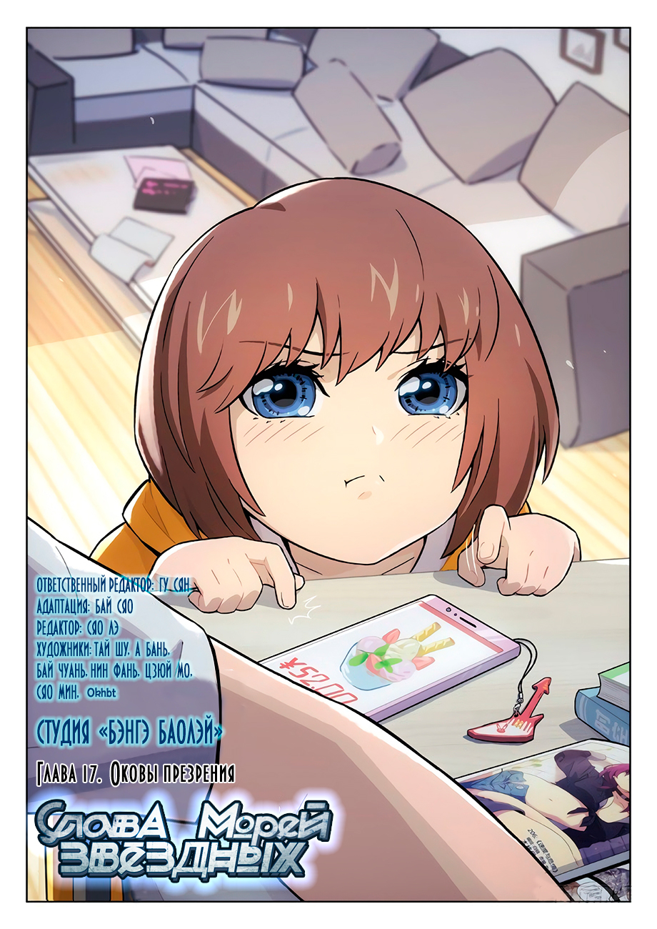 Read Xinghai Rongyao Manga Online