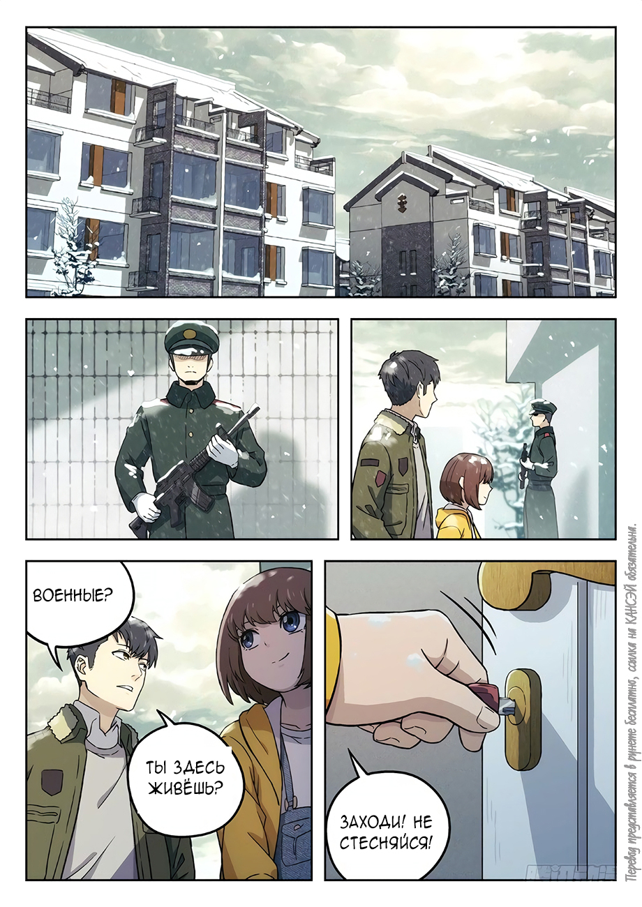 Read Xinghai Rongyao Manga Online