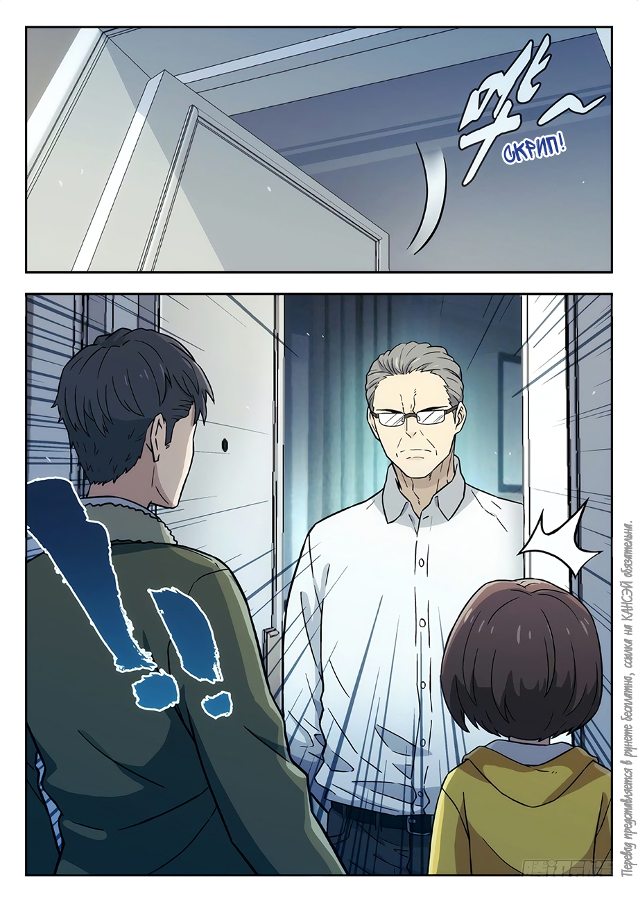 Read Xinghai Rongyao Manga Online