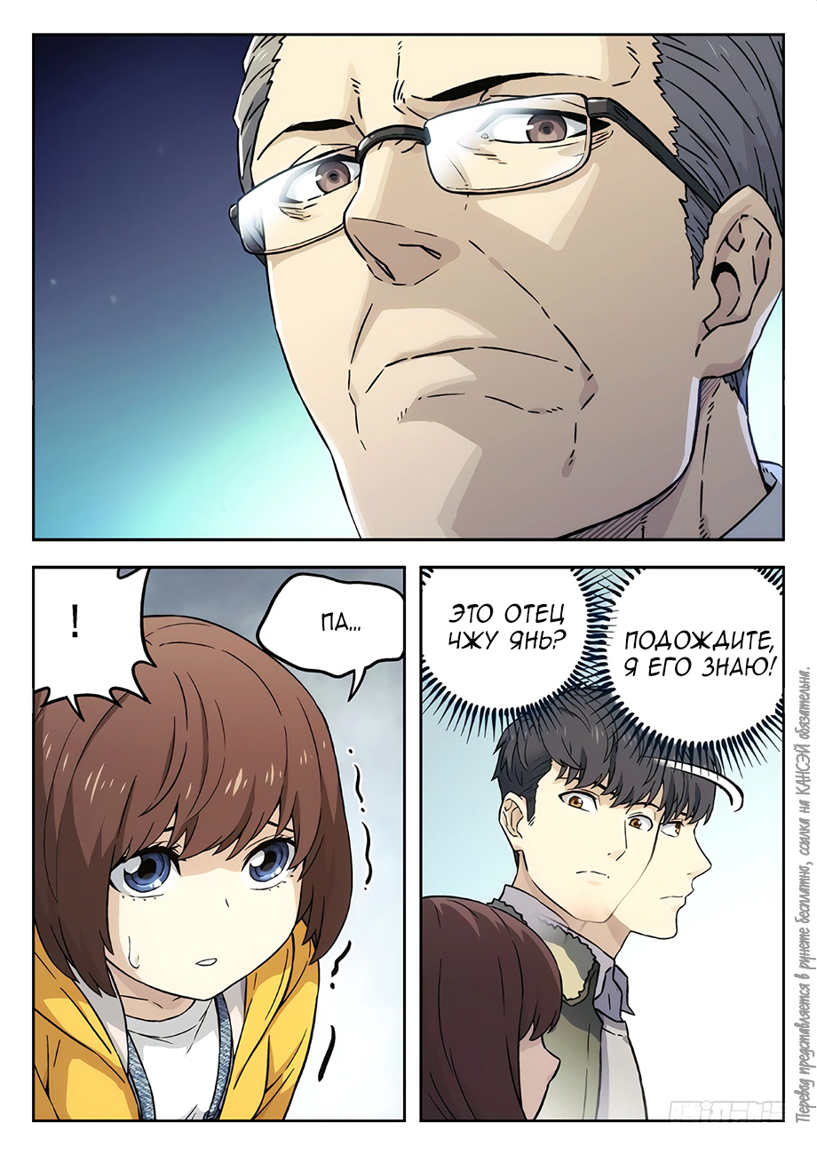 Read Xinghai Rongyao Manga Online