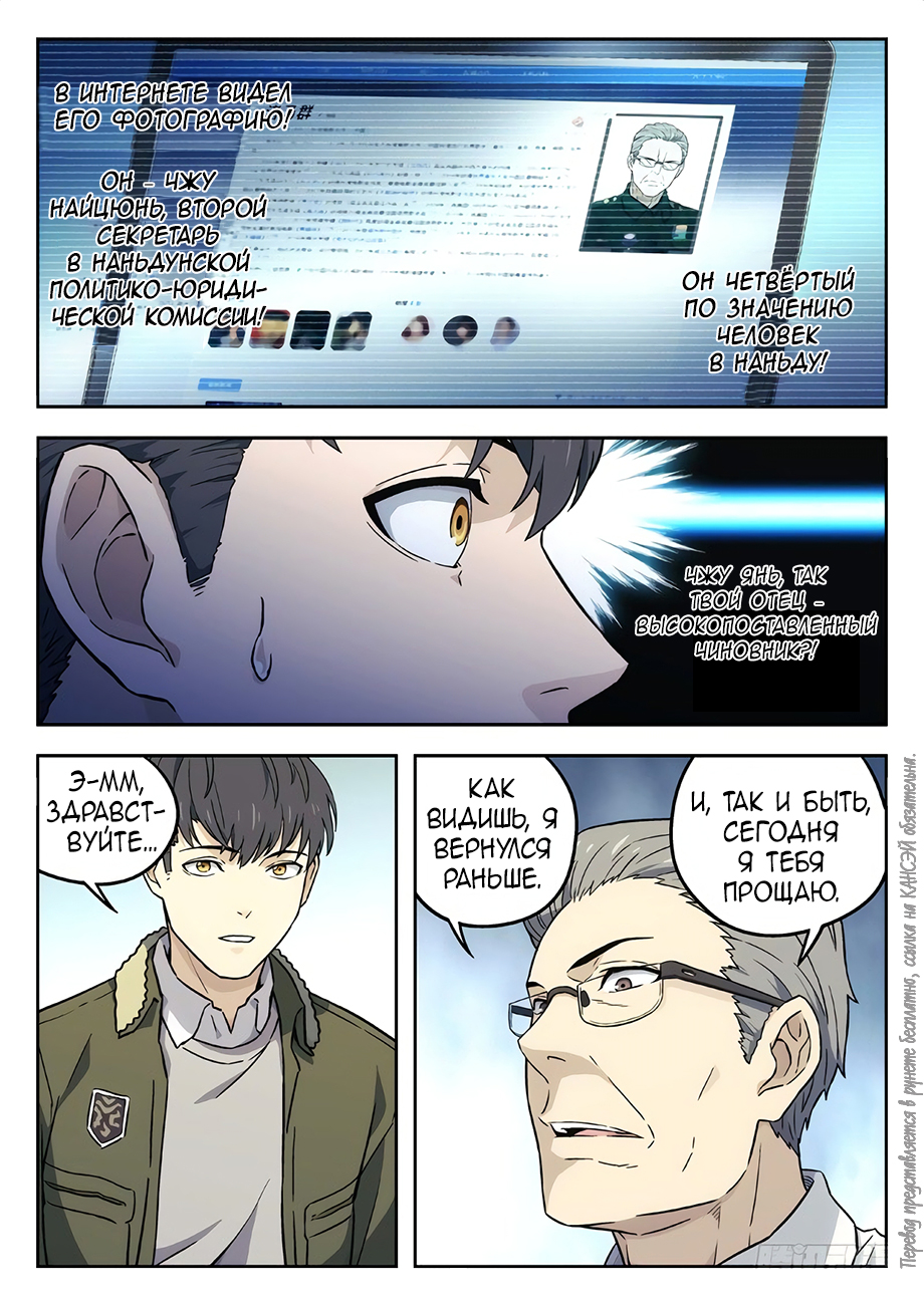 Read Xinghai Rongyao Manga Online