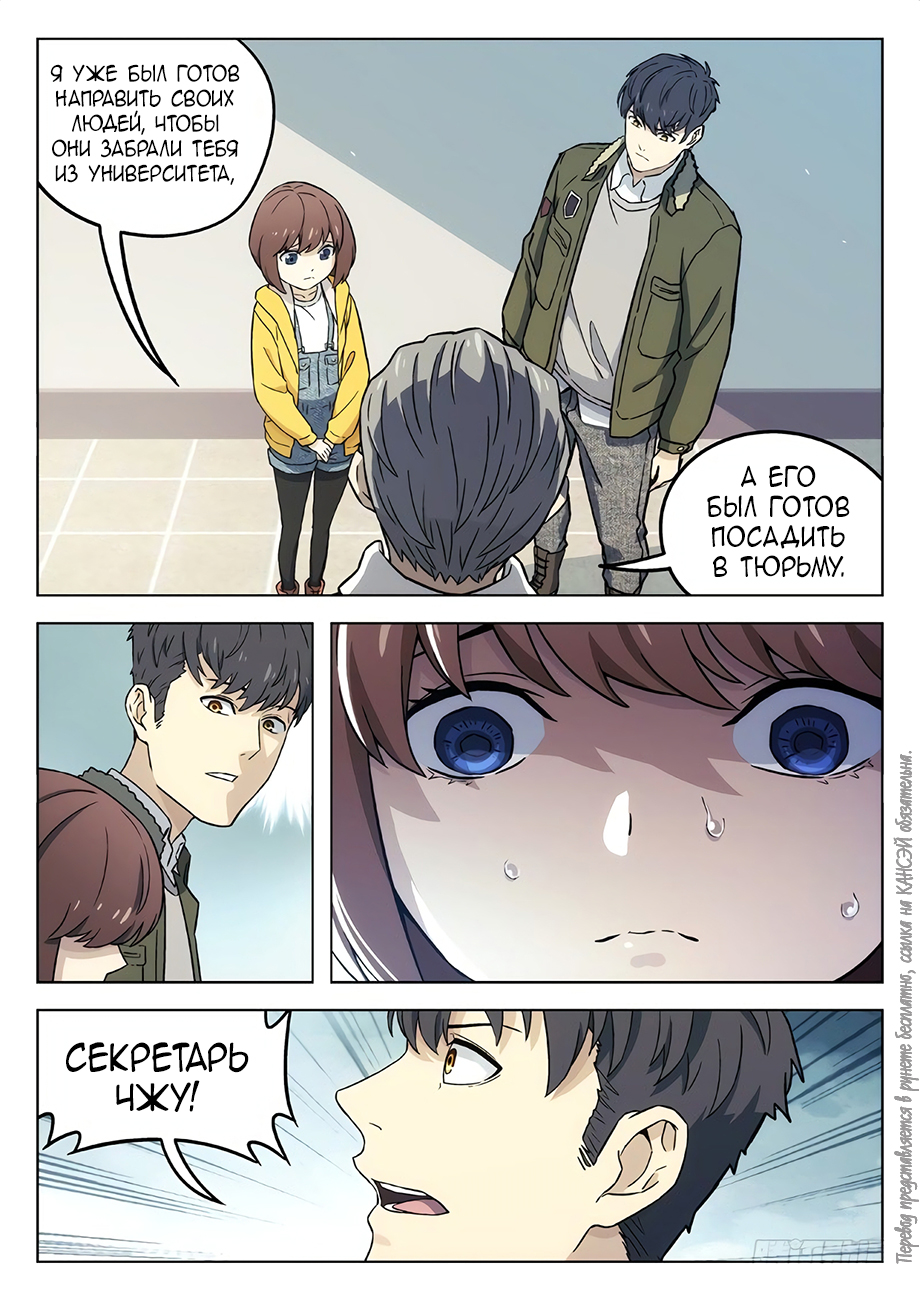 Read Xinghai Rongyao Manga Online