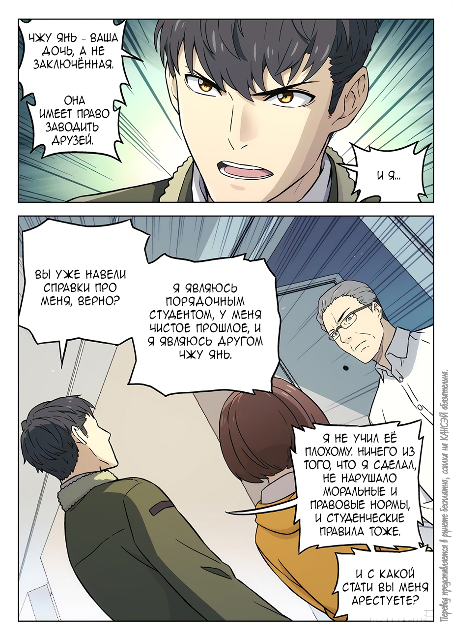 Read Xinghai Rongyao Manga Online