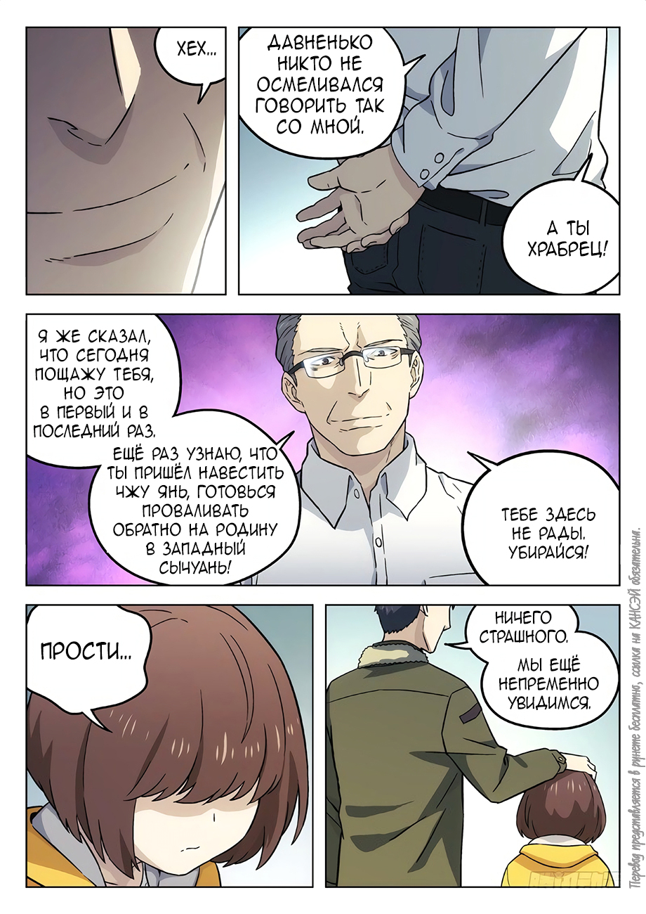 Read Xinghai Rongyao Manga Online