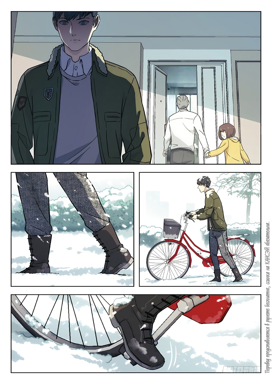 Read Xinghai Rongyao Manga Online