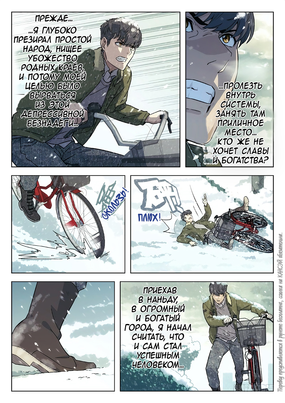 Read Xinghai Rongyao Manga Online