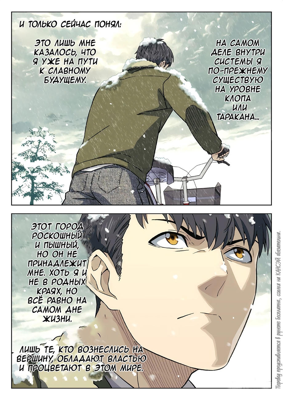 Read Xinghai Rongyao Manga Online