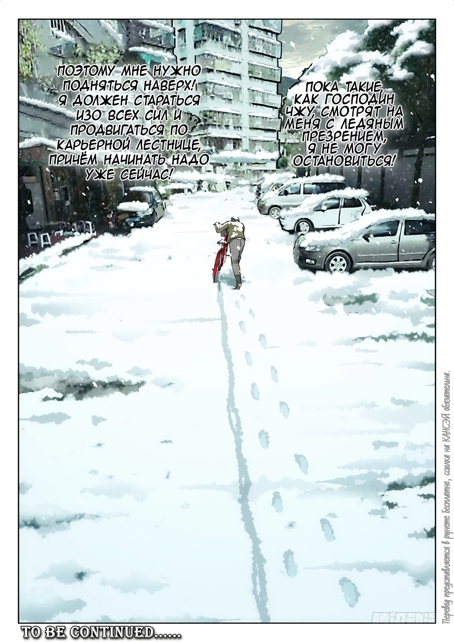 Read Xinghai Rongyao Manga Online