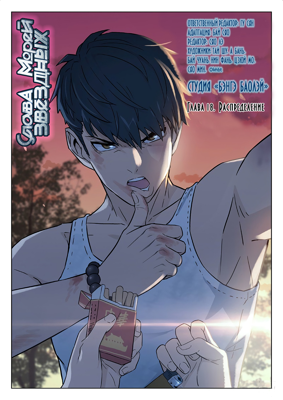 Read Xinghai Rongyao Manga Online