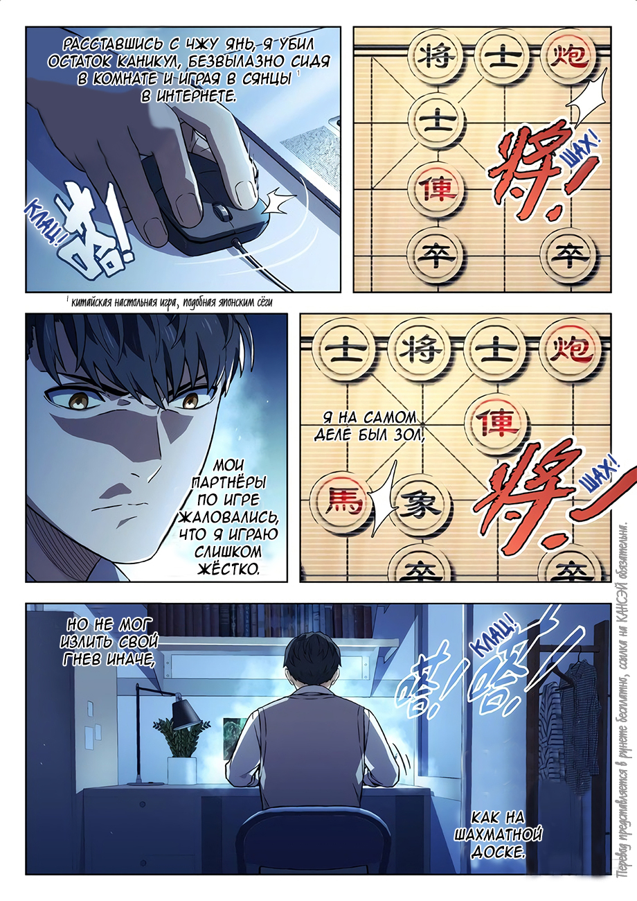 Read Xinghai Rongyao Manga Online