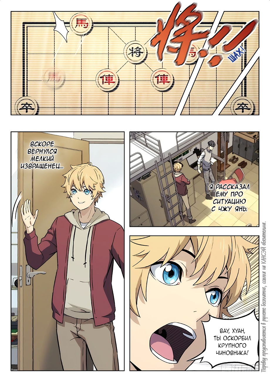 Read Xinghai Rongyao Manga Online