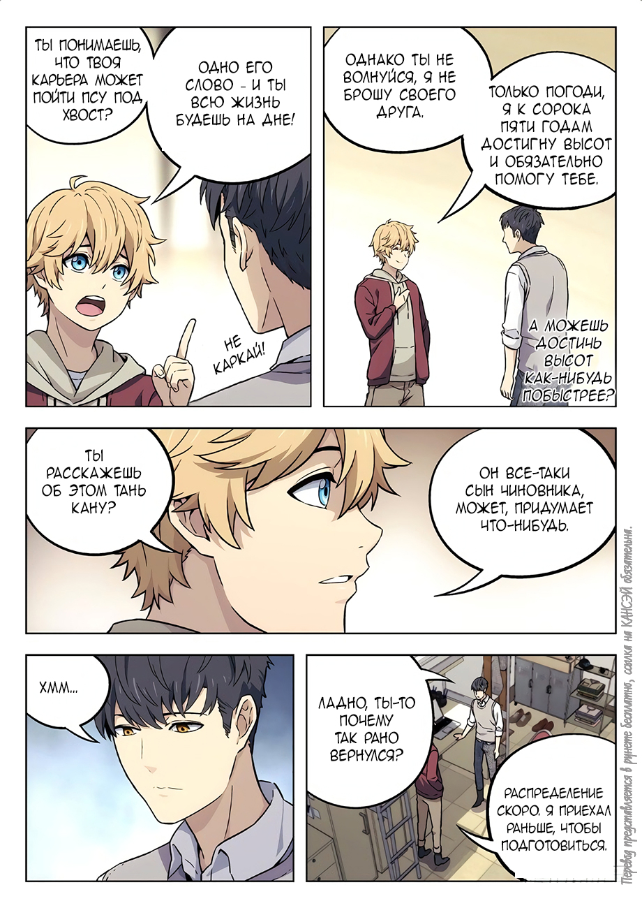 Read Xinghai Rongyao Manga Online