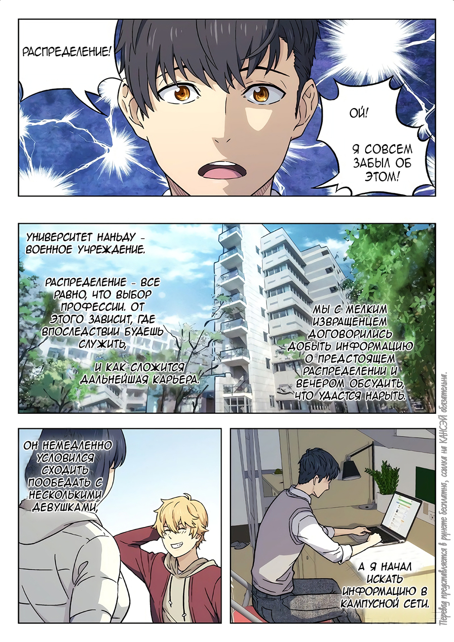 Read Xinghai Rongyao Manga Online