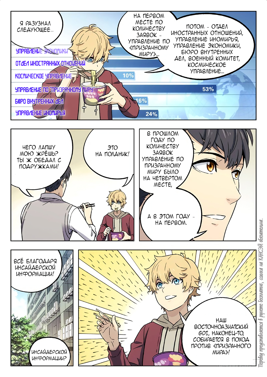 Read Xinghai Rongyao Manga Online