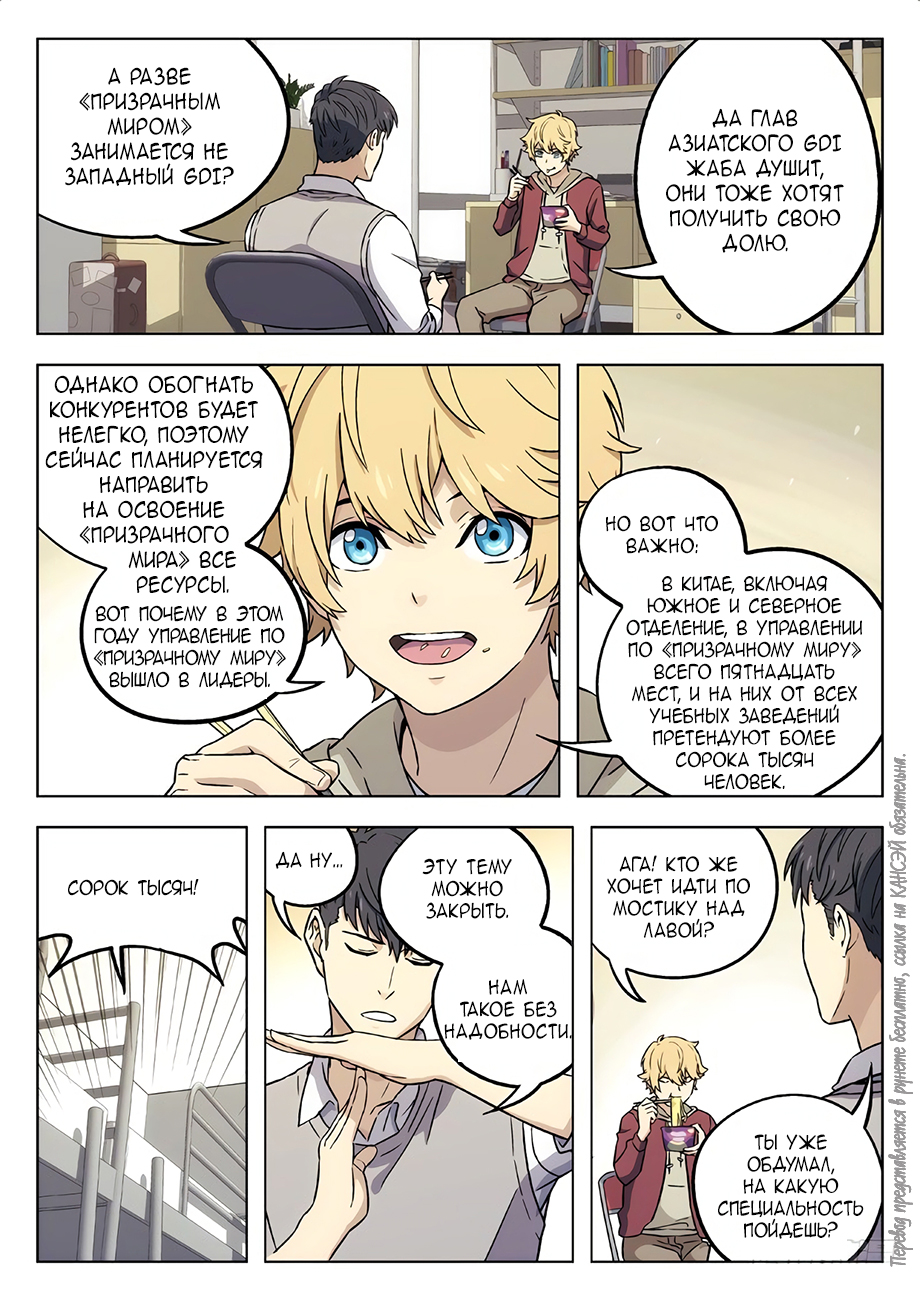 Read Xinghai Rongyao Manga Online