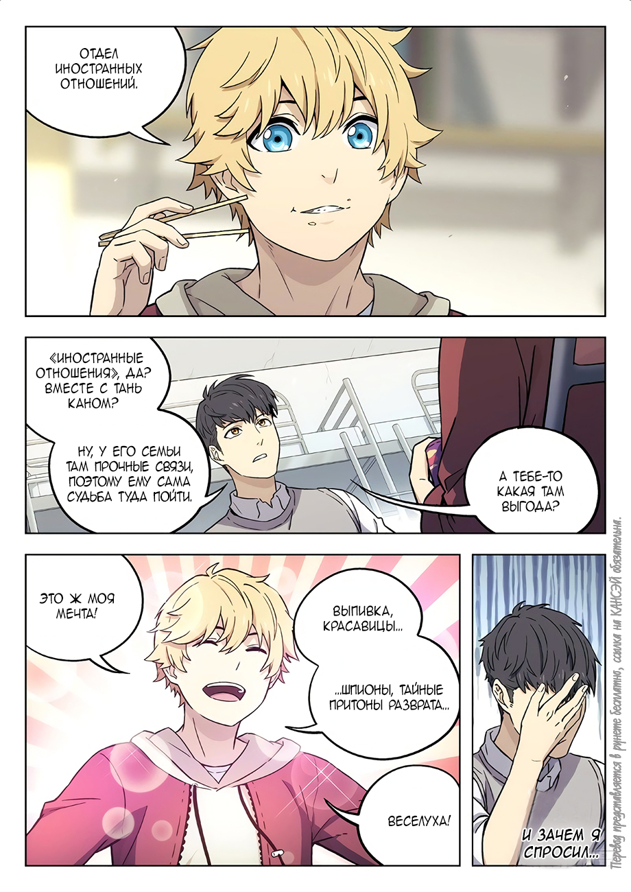 Read Xinghai Rongyao Manga Online