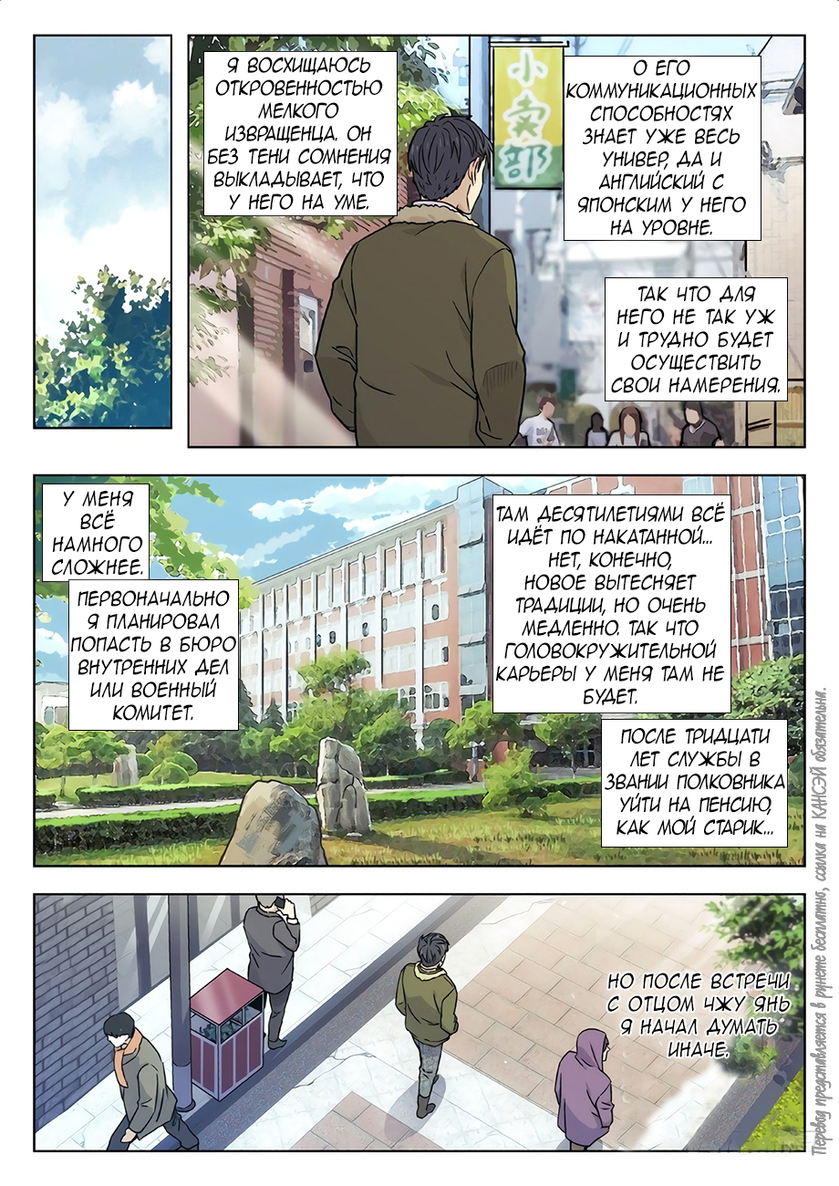 Read Xinghai Rongyao Manga Online