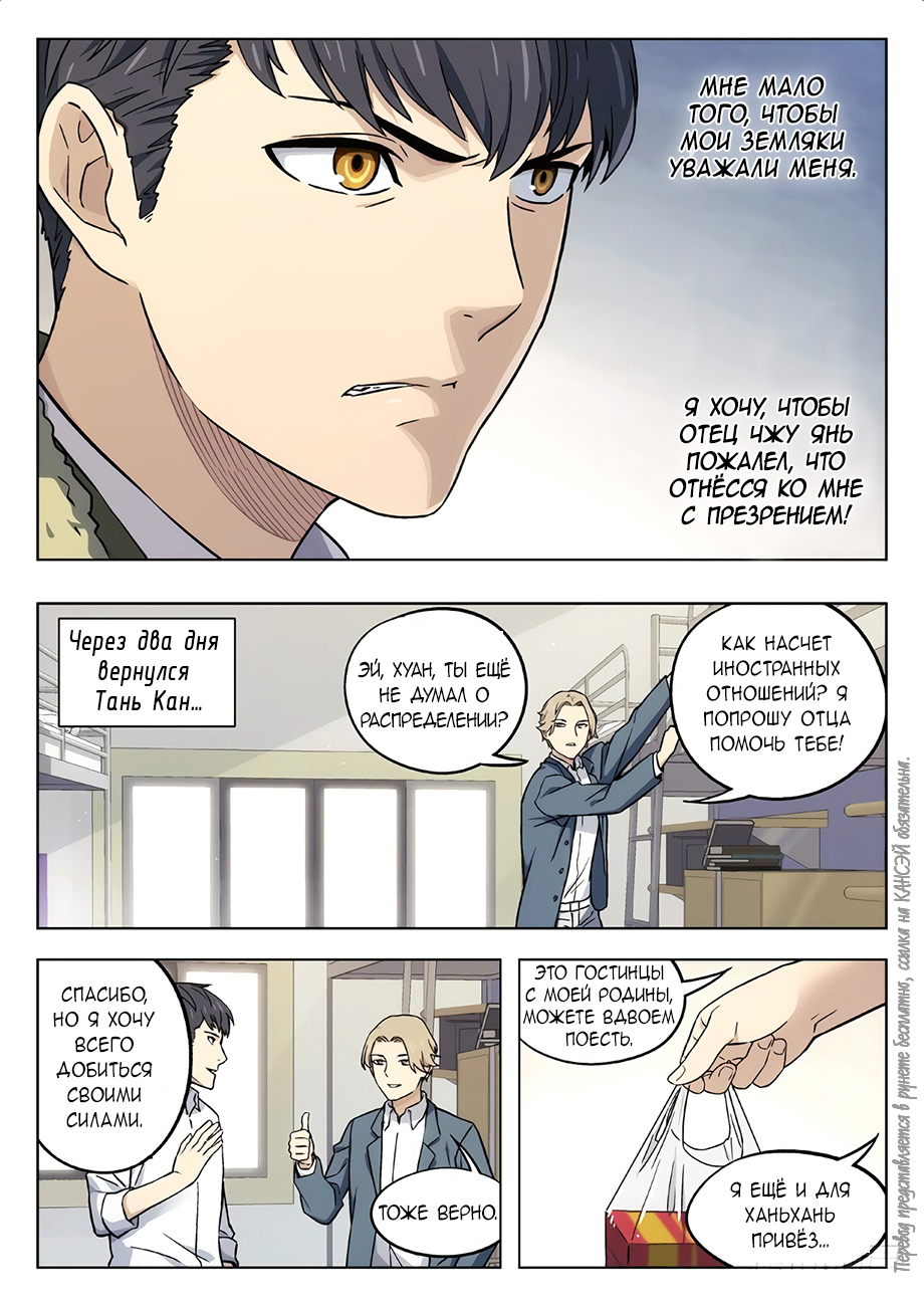 Read Xinghai Rongyao Manga Online