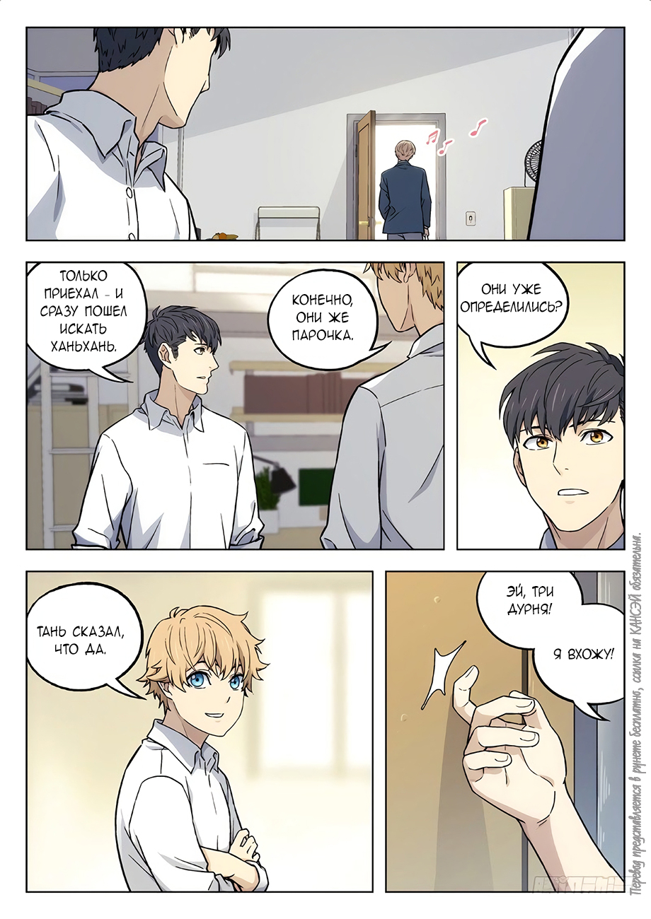 Read Xinghai Rongyao Manga Online