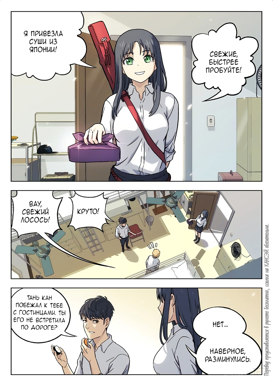 Read Xinghai Rongyao Manga Online