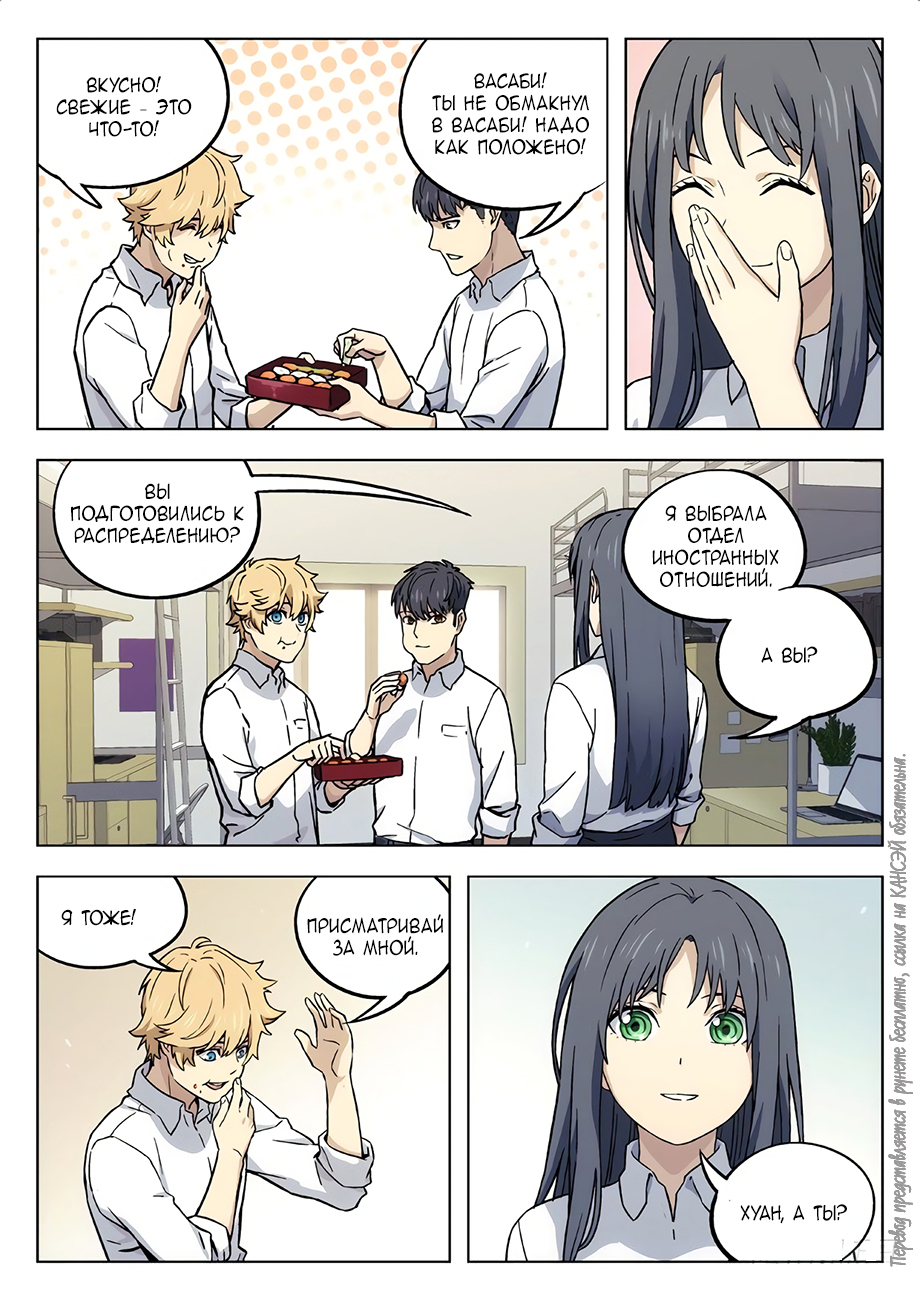 Read Xinghai Rongyao Manga Online