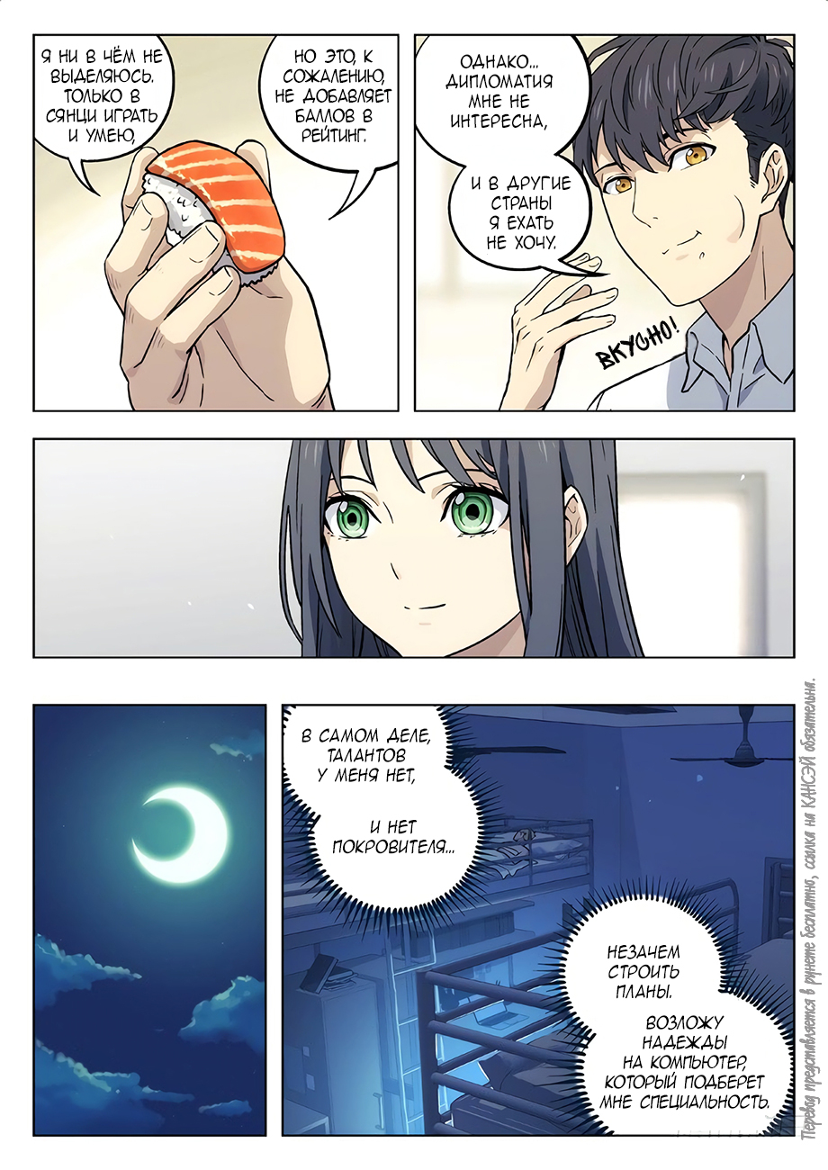 Read Xinghai Rongyao Manga Online