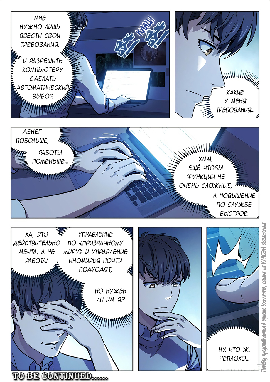 Read Xinghai Rongyao Manga Online