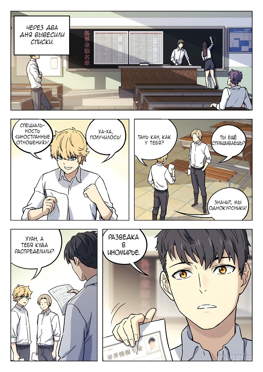 Read Xinghai Rongyao Manga Online