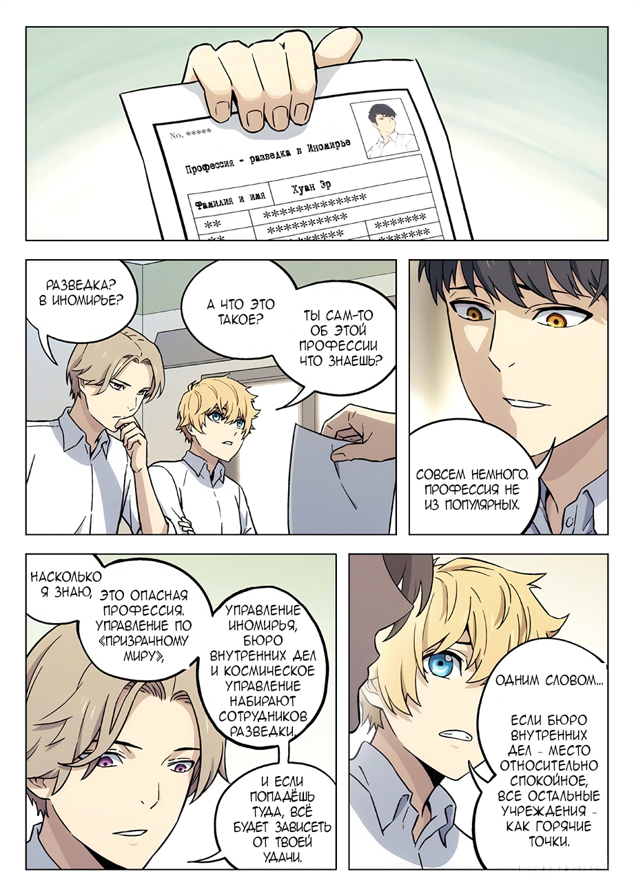 Read Xinghai Rongyao Manga Online