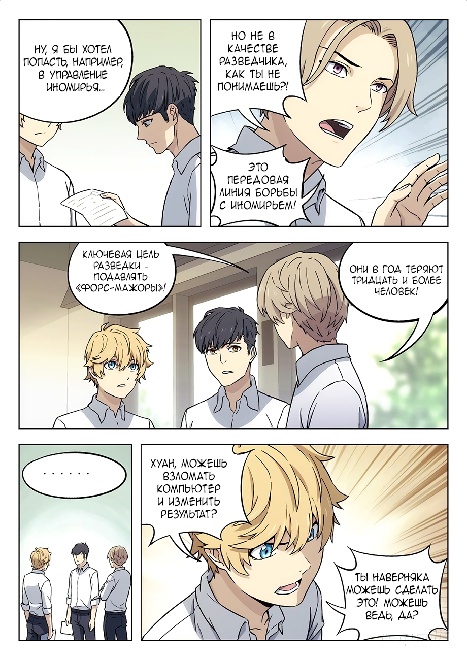 Read Xinghai Rongyao Manga Online