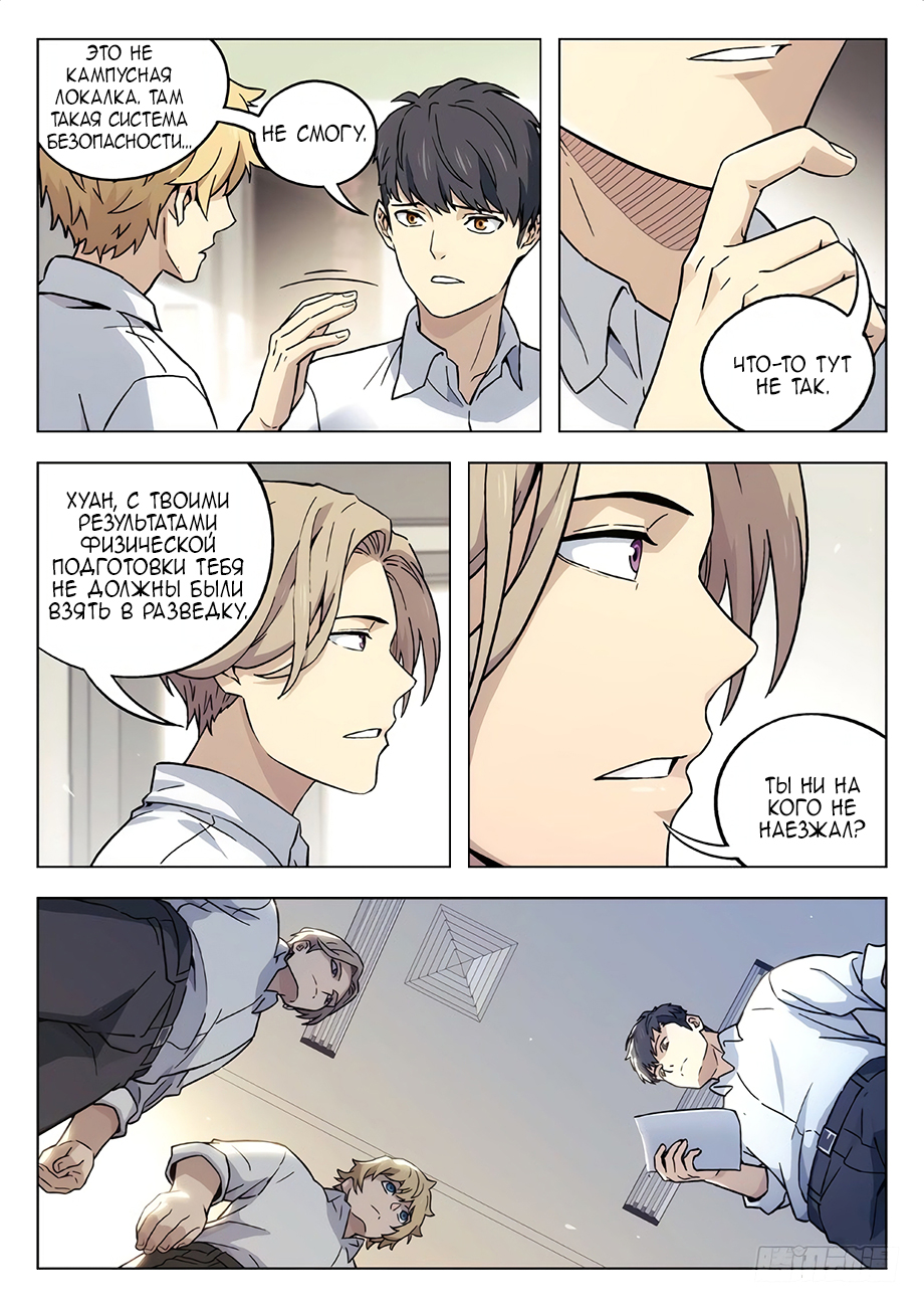 Read Xinghai Rongyao Manga Online