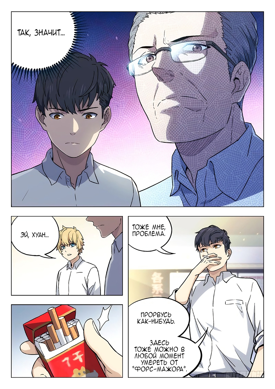 Read Xinghai Rongyao Manga Online