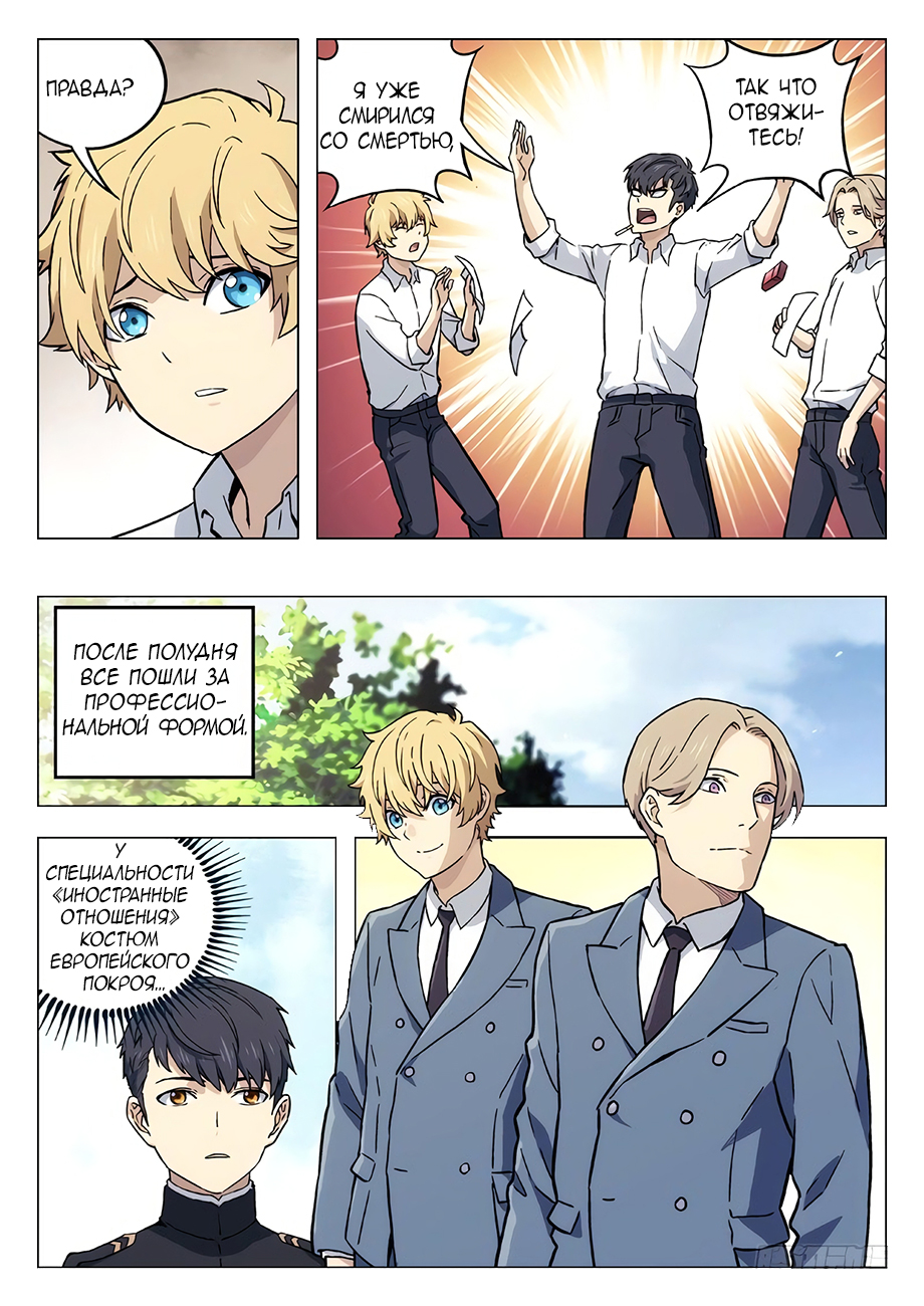 Read Xinghai Rongyao Manga Online