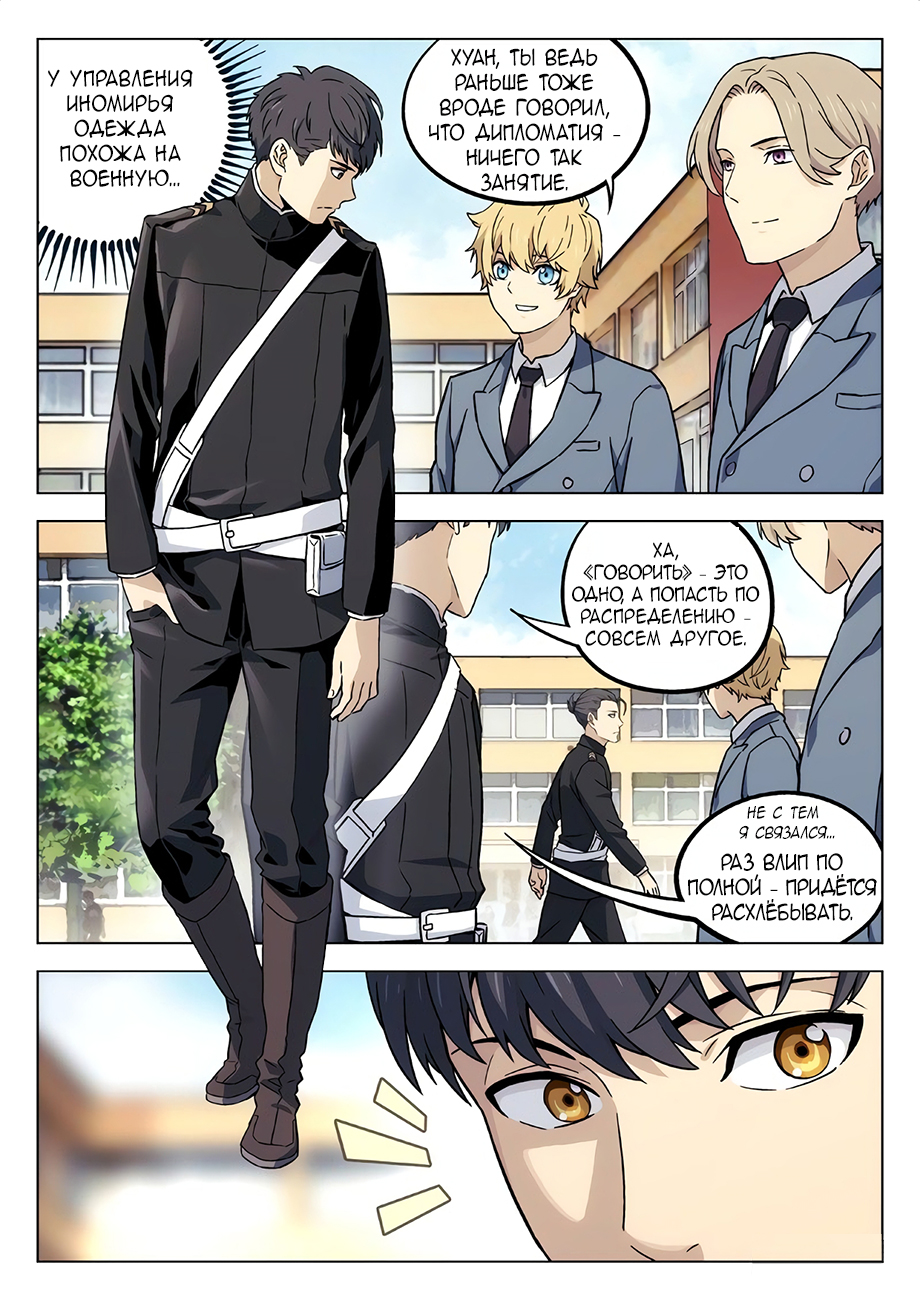 Read Xinghai Rongyao Manga Online