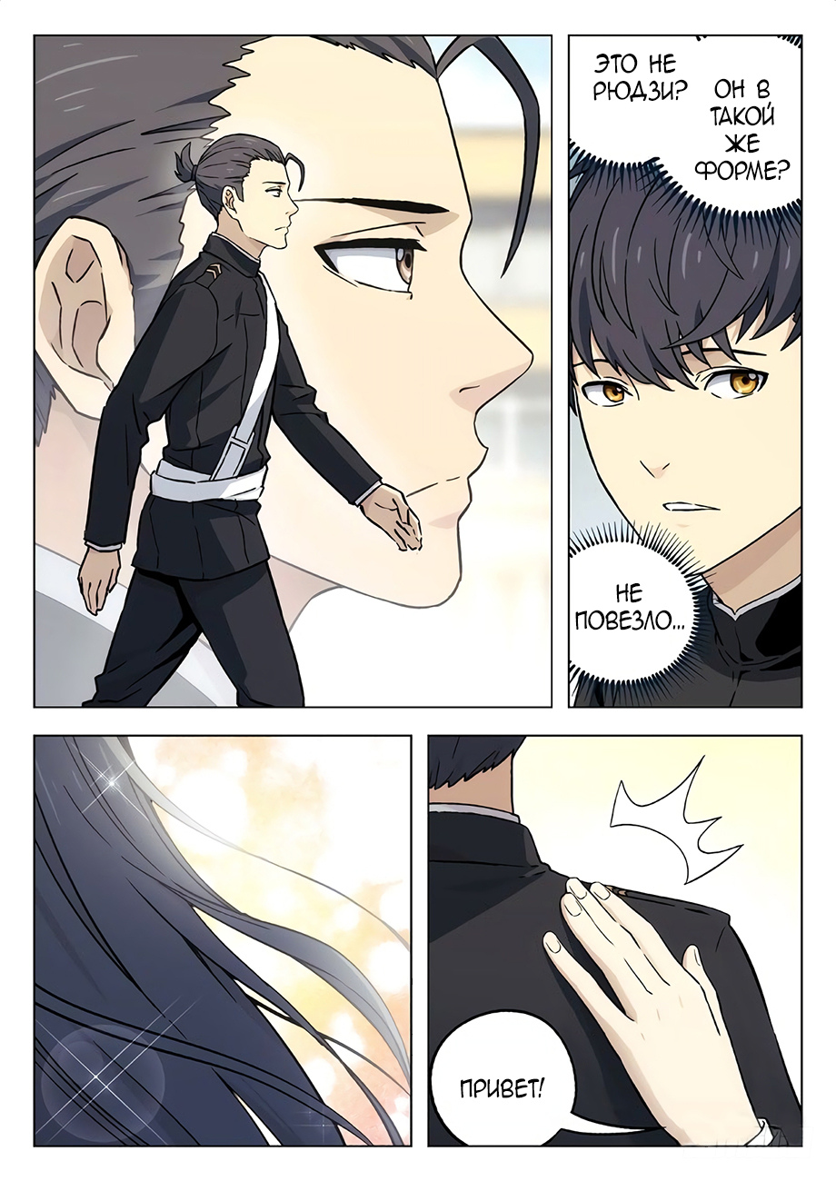 Read Xinghai Rongyao Manga Online