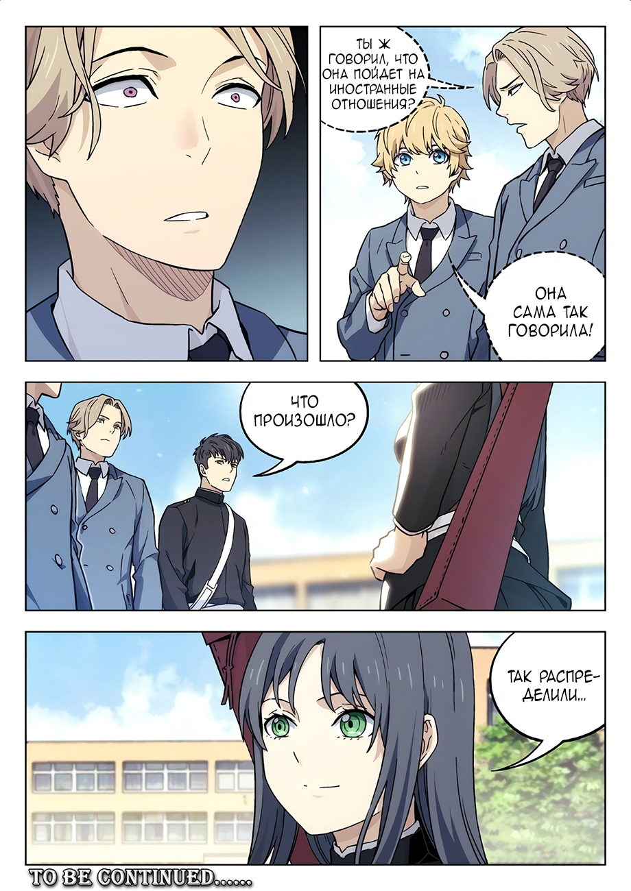 Read Xinghai Rongyao Manga Online